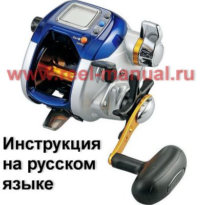 инструкция электрической катушки daiwa hyper tanacom 400F на русском языке, описание и руководство пользователя купить и скачать