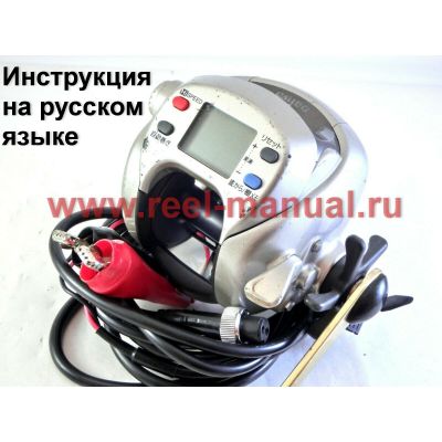 инструкция электрической катушки daiwa hyper tanacom 500dx на русском языке, описание и руководство пользователя купить и скачать