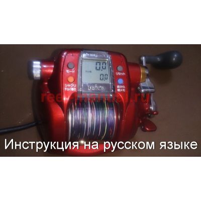 инструкция электрической катушки daiwa hyper tanacom 750fe на русском языке, описание и руководство пользователя купить и скачать