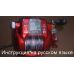 инструкция электрической катушки daiwa hyper tanacom 750fe на русском языке, описание и руководство пользователя купить и скачать