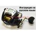 инструкция электрической катушки daiwa leobritz s500 на русском языке, описание и руководство пользователя купить и скачать