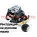 инструкция электрической катушки daiwa leobritz 150j на русском языке, описание и руководство пользователя купить и скачать