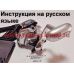 инструкция электрической катушки daiwa Leobritz 300MT на русском языке, описание и руководство пользователя купить и скачать