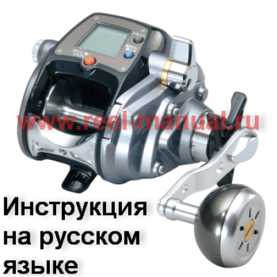 инструкция электрической катушки daiwa Leobritz 400 на русском языке, описание и руководство пользователя купить и скачать