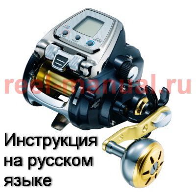 инструкция электрической катушки daiwa leobritz 500j на русском языке, описание и руководство пользователя купить и скачать
