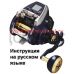 инструкция электрической катушки daiwa leobritz 500jp на русском языке, описание и руководство пользователя купить и скачать