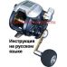 инструкция электрической катушки daiwa Leobritz S400 на русском языке, описание и руководство пользователя купить и скачать