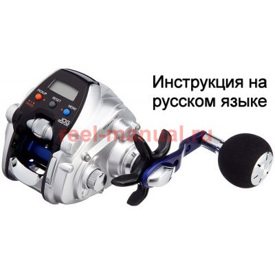 инструкция электрической катушки daiwa seaborg 150j на русском языке, описание и руководство пользователя купить и скачать