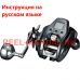 инструкция электрической катушки daiwa seaborg 200jl (2022 модельный год) на русском языке, описание и руководство пользователя купить и скачать инструкция электрической катушки daiwa seaborg 200jl (2022 модельный год) на русском языке, описание и руководство пользователя купить и скачать