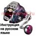 инструкция электрической катушки daiwa seaborg ltd 200j на русском языке, описание и руководство пользователя купить и скачать
