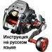 инструкция электрической катушки daiwa seaborg 200j на русском языке, описание и руководство пользователя купить и скачать