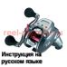 инструкция электрической катушки daiwa seaborg 200j-dh-l на русском языке, описание и руководство пользователя купить и скачать