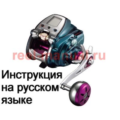 инструкция электрической катушки daiwa seaborg 300j ltd на русском языке, описание и руководство пользователя купить и скачать