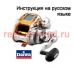 инструкция электрической катушки daiwa seaborg 500mt на русском языке, описание и руководство пользователя купить и скачать