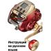 инструкция электрической катушки daiwa seaborg 600mj на русском языке, описание и руководство пользователя купить и скачать