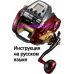 инструкция электрической катушки daiwa seaborg 800mjs на русском языке, описание и руководство пользователя купить и скачать