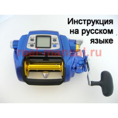 инструкция электрической катушки daiwa tanacom bull 1000fe на русском языке, описание и руководство пользователя купить и скачать