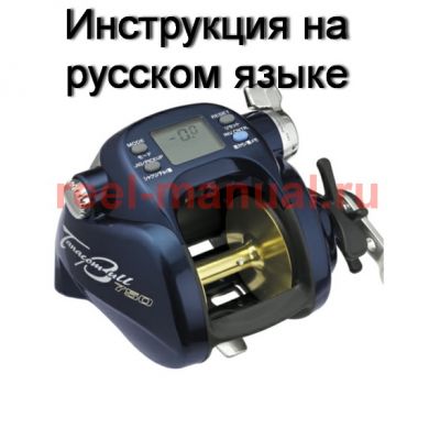 инструкция электрической катушки daiwa tanacom bull 750 на русском языке, описание и руководство пользователя купить и скачать