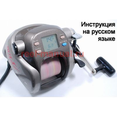 инструкция электрической катушки daiwa tanacom bull-s 600w на русском языке, описание и руководство пользователя купить и скачать