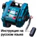 инструкция электрической катушки miya command ac-3jp на русском языке, описание и руководство пользователя купить и скачать