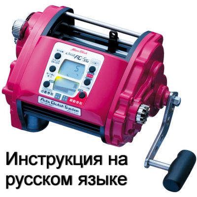 инструкция электрической катушки miya command ac-5s на русском языке, описание и руководство пользователя купить и скачать