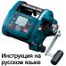 инструкция электрической катушки miya command x-4 pro на русском языке, описание и руководство пользователя купить и скачать