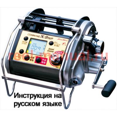 инструкция электрической катушки miya command x-9np на русском языке, описание и руководство пользователя купить и скачать