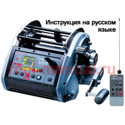инструкция электрической катушки miya command x-9r на русском языке, описание и руководство пользователя купить и скачать