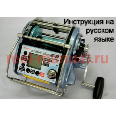 инструкция электрической катушки miya command z-9 на русском языке, описание и руководство пользователя купить и скачать