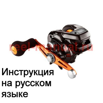 инструкция катушки shimano 2014 barchetta bb 300hg на русском языке, описание и руководство пользователя купить и скачать