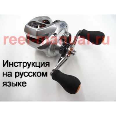 инструкция катушки shimano 2014 barchetta ci4+ 301hg на русском языке, описание и руководство пользователя купить и скачать