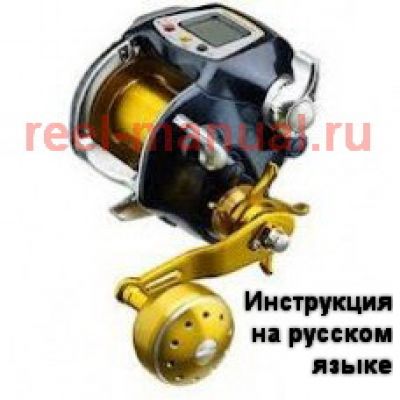 инструкция электрической катушки shimano 2007 BeastMaster 3000 на русском языке, описание и руководство пользователя купить и скачать