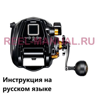 инструкция электрической катушки shimano 2022 beastmaster 9000 на русском языке, описание и руководство пользователя купить и скачать