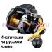 инструкция электрической катушки shimano 2022 BeastMaster MD6000 на русском языке, описание и руководство пользователя купить и скачать