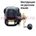 инструкция электрической катушки shimano 2022 BeastMaster MD6000 на русском языке, описание и руководство пользователя купить и скачать