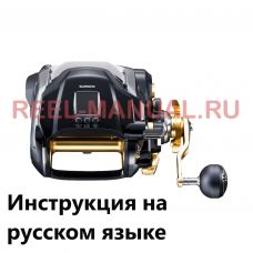 Перевод инструкции катушки Shimano 2024 BeastMaster MD12000