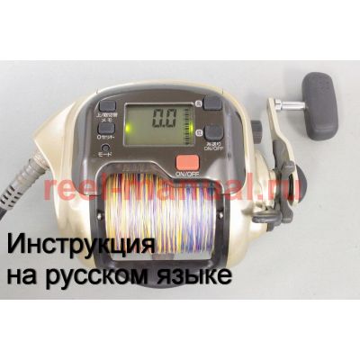 Инструкция электрической катушки shimano 2000 Dendou Maru 4000HP на русском языке, описание и руководство пользователя купить и скачат