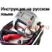 Инструкция электрической катушки shimano 2001 Dendou Maru 1000H на русском языке, описание и руководство пользователя купить и скачат