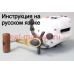 Инструкция электрической катушки shimano 2001 Dendou Maru 3000R на русском языке, описание и руководство пользователя купить и скачат