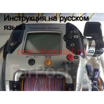 Инструкция электрической катушки shimano 2004 Dendou Maru 1000XT на русском языке, описание и руководство пользователя купить и скачать