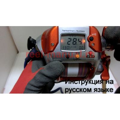 Инструкция электрической катушки shimano 2006 Dendou Maru 3000 IKA SPECIAL на русском языке, описание и руководство пользователя купить и скачать