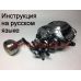 инструкция электрической катушки shimano 2011 forcemaster 1000mk на русском языке, описание и руководство пользователя купить и скачать