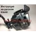 инструкция электрической катушки shimano 2011 forcemaster 1000mk на русском языке, описание и руководство пользователя купить и скачать