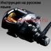 инструкция электрической катушки shimano 2012 forcemaster 1000mk hd на русском языке, описание и руководство пользователя купить и скачать