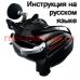 инструкция электрической катушки shimano 2015 forcemaster 9000 на русском языке, описание и руководство пользователя купить и скачать