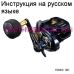 инструкция катушки shimano 2019 grappler ct 150xg на русском языке, описание и руководство пользователя купить и скачать