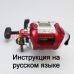 инструкция электрической катушки shimano 2008 Plays 1000 на русском языке, описание и руководство пользователя купить и скачать