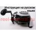 инструкция электрической катушки shimano 2013 Plays 3000 на русском языке, описание и руководство пользователя купить и скачать