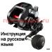 инструкция электрической катушки shimano 2016 Plays 400 на русском языке, описание и руководство пользователя купить и скачать
