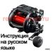 инструкция электрической катушки shimano 2017 Plays 4000 на русском языке, описание и руководство пользователя купить и скачать